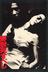 Poster for Yajû shisubeshi (1980).