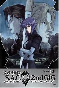 Kôkaku kidôtai: Stand Alone Complex (2002) Cover.