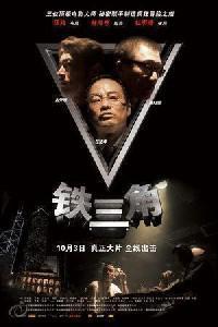 Poster for Triangle (2007).