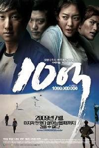 Poster for A Million (2009).