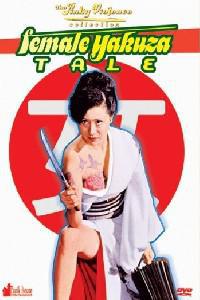 Plakat Yasagure anego den: sôkatsu rinchi (1973).