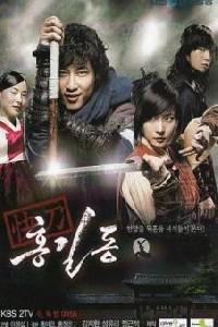 Plakát k filmu Hong Gil Dong (2008).