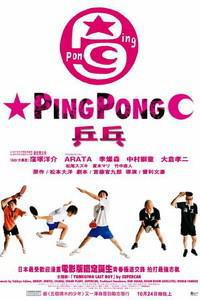 Plakát k filmu Ping Pong (2002).
