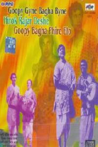Poster for Goopy Gyne Bagha Byne (1968).