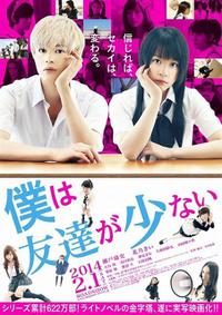Poster for Dakishimetai: Shinjitsu no monogatari (2014).