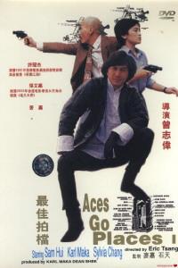 Poster for Zuijia Paidang (1982).