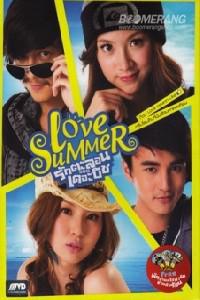 Plakát k filmu Love Summer (2011).