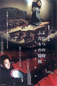 Plakat filma Ni neibian jidian (2001).