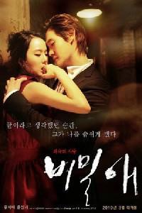Обложка за Secret Love (2010).