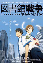 Poster for Toshokan sensô - kakumei no tsubasa (2012).
