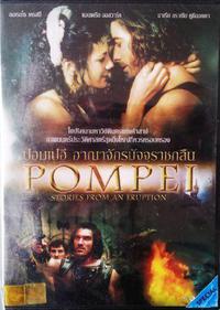 Plakat Pompei (2007).