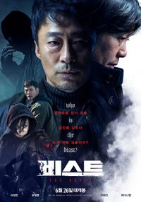 Poster for The Beast (2019).