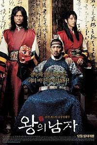 Plakat filma Wang-ui namja (2005).