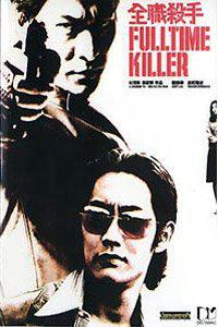Plakat filma Chuen jik sat sau (2001).