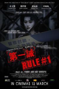Poster for Rule Number One (2008).
