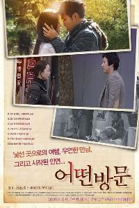 Poster for Visitors (2009).