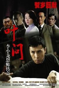 Ip Man (2008) Cover.