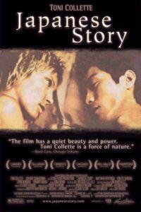 Plakát k filmu Japanese Story (2003).
