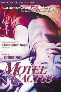 Poster for Motel Seoninjang (1997).