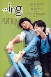 Plakát k filmu ...ing (2003).