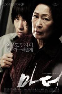 Poster for Madeo (2009).