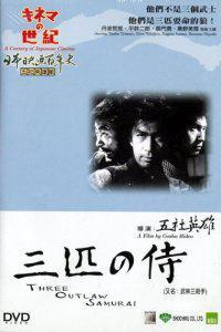 Cartaz para Sanbiki no samurai (1964).