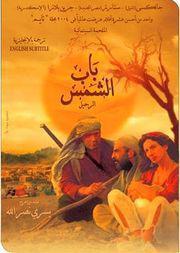 Омот за Bab el shams (2004).