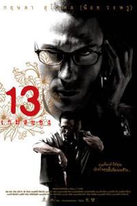 Poster for 13 game sayawng (2006).