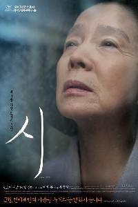 Poster for Shi (2010).