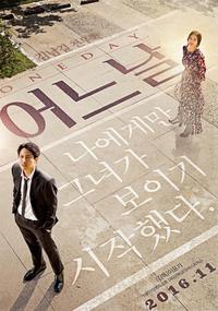 Poster for One Day (2017).