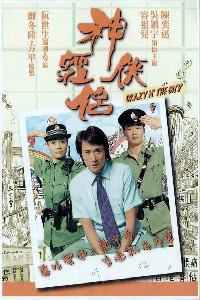 Poster for Sun gaing hup nui (2005).