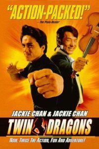 Plakat filma Shuang long hui (1992).
