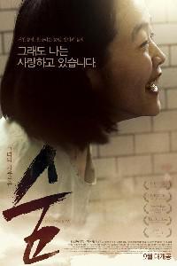 Обложка за Soom (2010).