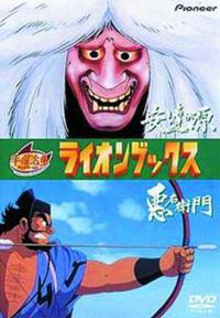 Poster for Adachi-Ga-Hara (1991).