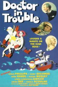 Омот за Doctor in Trouble (1970).