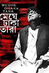 Poster for Meghe Dhaka Tara (2013).