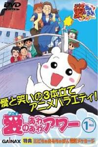 Poster for Oruchuban Ebichu (1999).