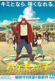 Poster for Bakemono no ko (2015).