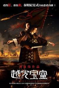 Plakát k filmu Yuet gwong bo hup (2010).