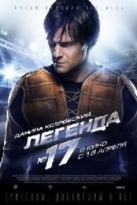 Poster for Legenda No. 17 (2013).