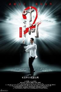 Poster for Yip Man 2: Chung si chuen kei (2010).