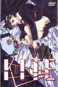 Poster for Kite (1998).