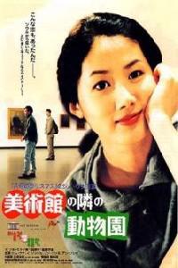 Poster for Misulgwan yup dongmulwon (1998).