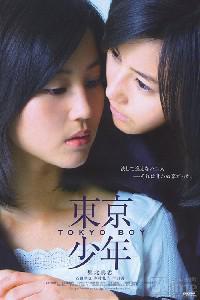 Poster for Tôkyô shônen (2008).