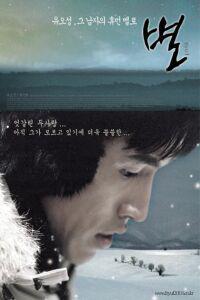 Poster for Byeol (2003).