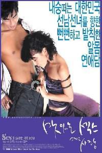 Poster for Masitneun sex geurigo sarang (2003).