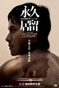 Yong jiu ju liu (2009) Cover.