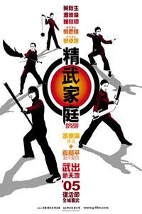 Обложка за Jing mo gaa ting (2005).