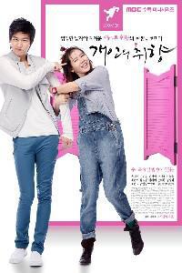 Cartaz para Kaeinui Chwihyang (2010).