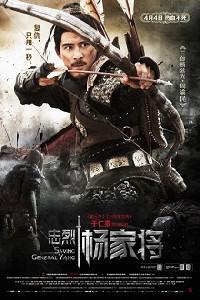 Омот за Yang jia jiang (2013).